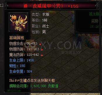 蓝月传奇合成