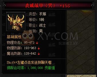 蓝月传奇合成