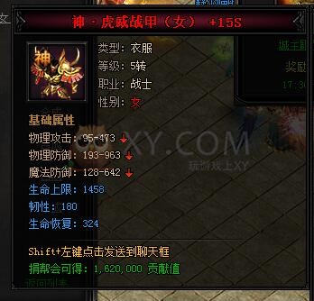 蓝月传奇合成
