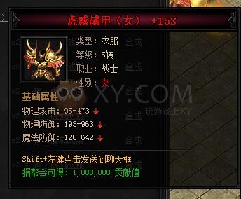 蓝月传奇合成