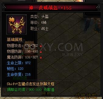 蓝月传奇合成