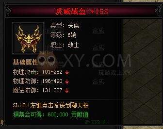 蓝月传奇合成