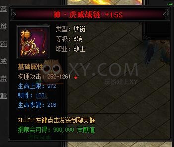 蓝月传奇合成