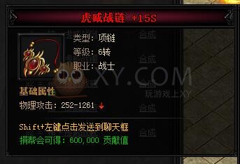 蓝月传奇合成