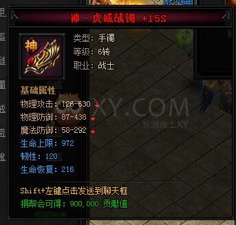 蓝月传奇合成