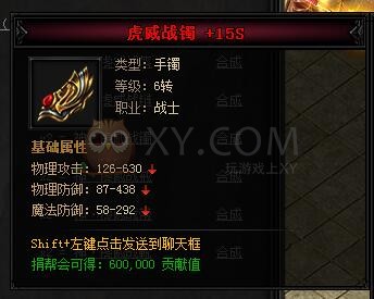 蓝月传奇合成
