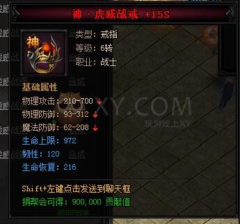 蓝月传奇合成