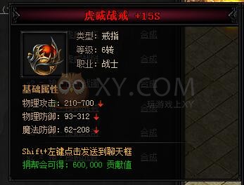 蓝月传奇合成