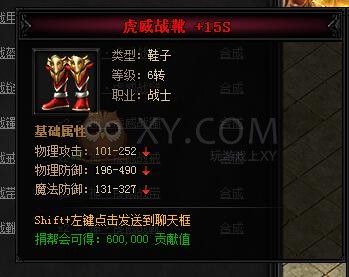 蓝月传奇合成