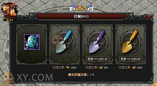 斩龙传奇官位 斩龙传奇官位