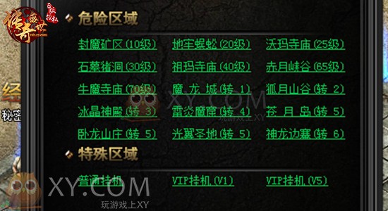 传奇盛世圣地 传奇盛世圣地