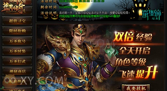 蓝月传奇盛典 蓝月传奇盛典