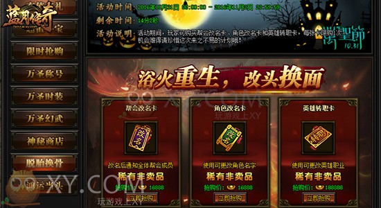 蓝月传奇盛典 蓝月传奇盛典