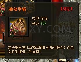 传奇盛世东瀛猪王