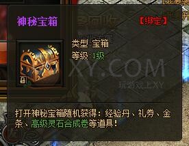 传奇盛世东瀛猪王