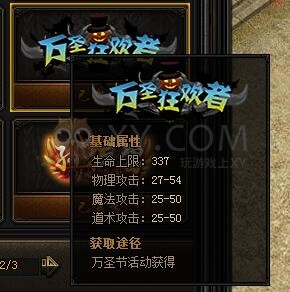 蓝月传奇万圣称号