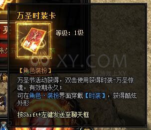 蓝月传奇万圣称号
