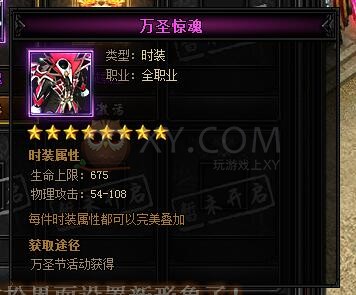 蓝月传奇万圣称号