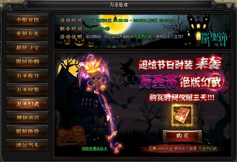 传世私服无元神版