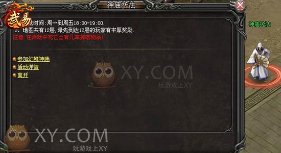 武易神庙 武易神庙