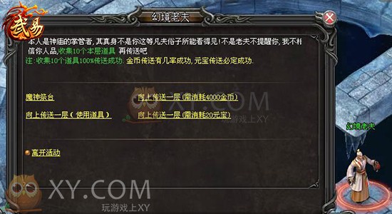 武易神庙 武易神庙