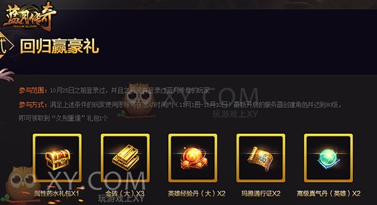蓝月传奇老玩家 蓝月传奇老玩家