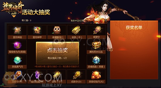 蓝月传奇老玩家 蓝月传奇老玩家