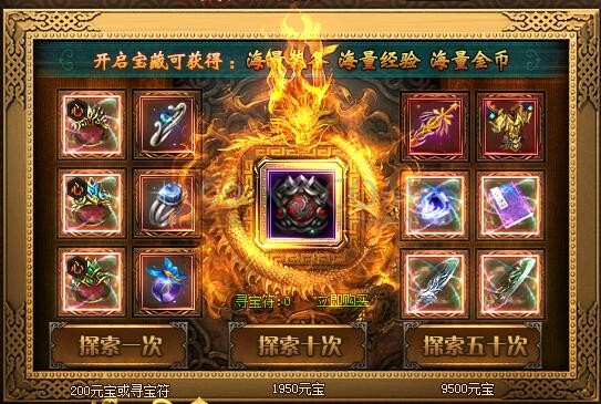 传奇盛世宝藏惊喜 传奇盛世宝藏惊喜