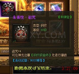 传奇盛世宝藏惊喜 传奇盛世宝藏惊喜