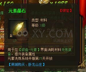 传奇盛世限购礼包 传奇盛世限购礼包