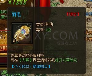 传奇盛世限购礼包