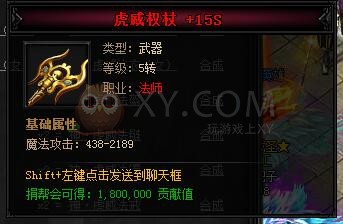 蓝月传奇合成