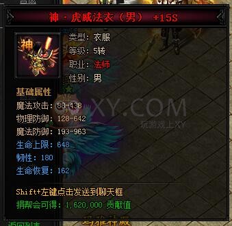蓝月传奇合成
