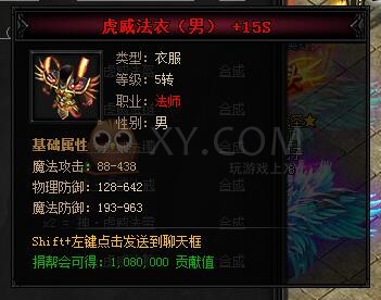 蓝月传奇合成