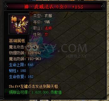 蓝月传奇合成