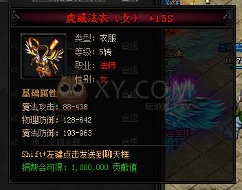 蓝月传奇合成