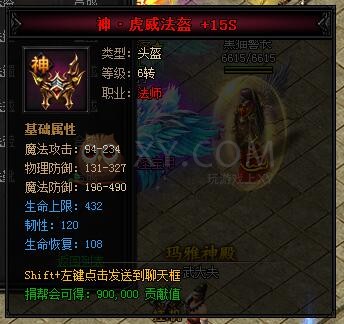蓝月传奇合成