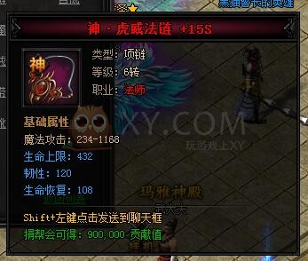 蓝月传奇合成