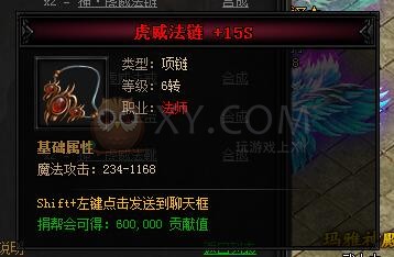蓝月传奇合成