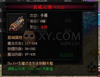 蓝月传奇合成