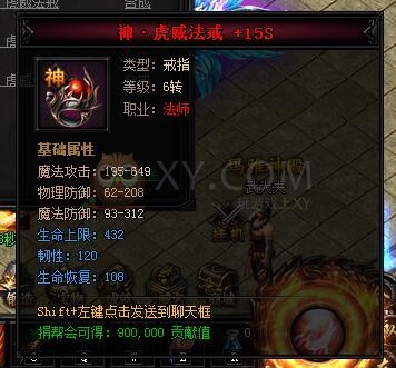 蓝月传奇合成