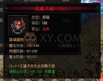 蓝月传奇合成