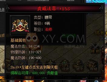 蓝月传奇合成