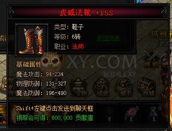蓝月传奇合成