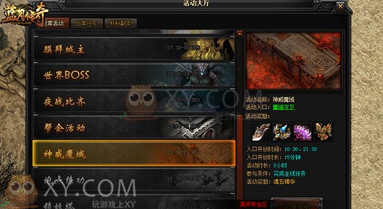 蓝月传奇神威魔域 蓝月传奇神威魔域