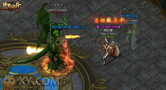 蓝月传奇神威魔域 蓝月传奇神威魔域