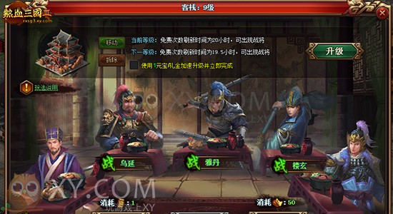 热血三国3神将 热血三国3神将