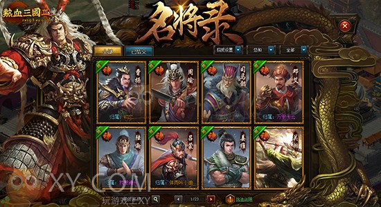 热血三国3神将 热血三国3神将
