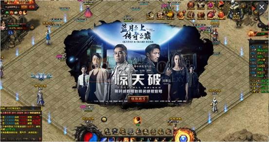 蓝月传奇惊天破 蓝月传奇惊天破