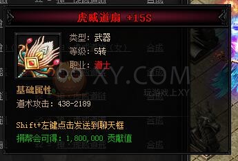 蓝月传奇合成